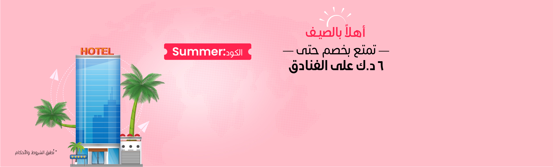 Hotel offer Hotel offer